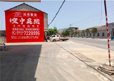 凯里墙体广告如何定价?