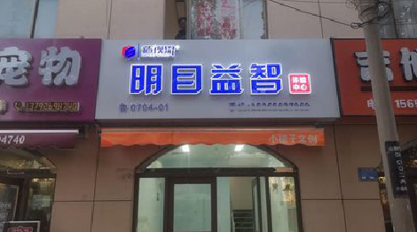 凯里门头店招