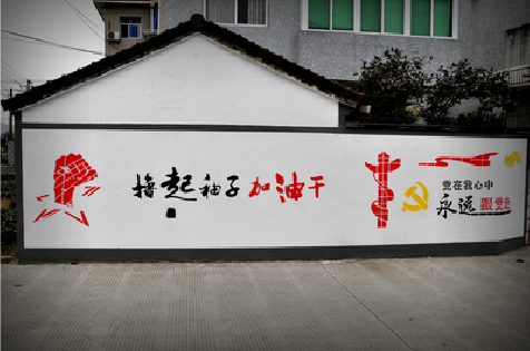 凯里乡村振兴墙体彩绘