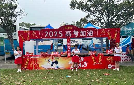 凯里王老吉高考活动搭建