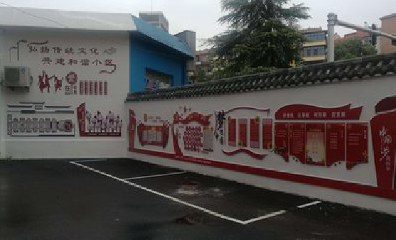 凯里社区文化墙的创意设计。