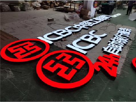 凯里教你如何保养亚克力发光字