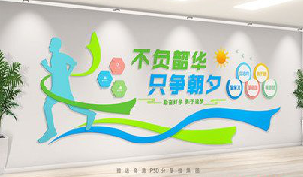 凯里校园室内文化墙如何设计？