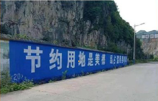 凯里墙体广告制作中那些醒目的标语。
