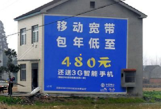 凯里怎么发布户外墙体广告？