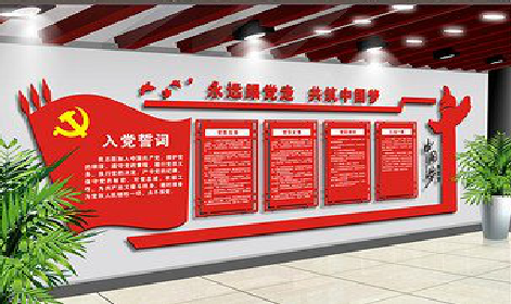 凯里党建文化墙设计成什么样式的合适？