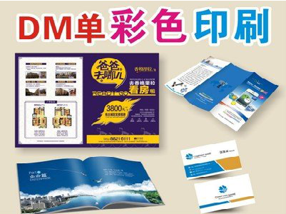 凯里单页印刷，色彩搭配简单。