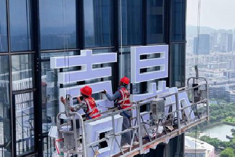 凯里玻璃上安装发光字怎么固定呢？