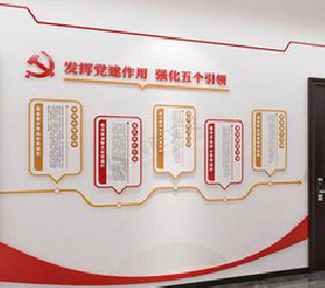 凯里党建文化墙设计方法有哪些？