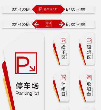 凯里商场标识系统规划管理。